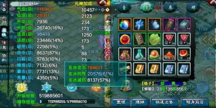 忘仙怎么升级_忘仙40级升级按钮在哪