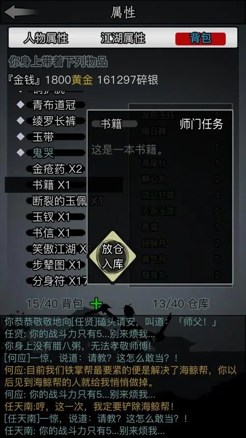放置江湖玉带怎么得2