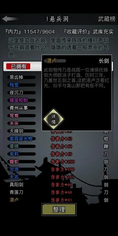 放置江湖玉带怎么得3