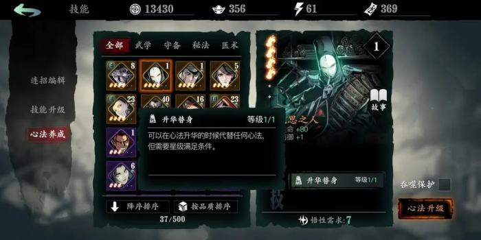 影之刃3心法怎么召唤1