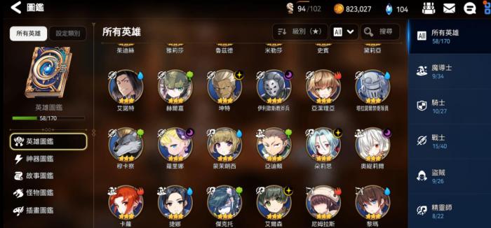 第七史诗怎么配装_第七史诗配装器nga