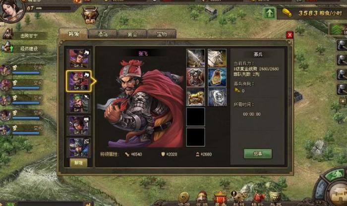 攻城掠地战斗带什么兵种3