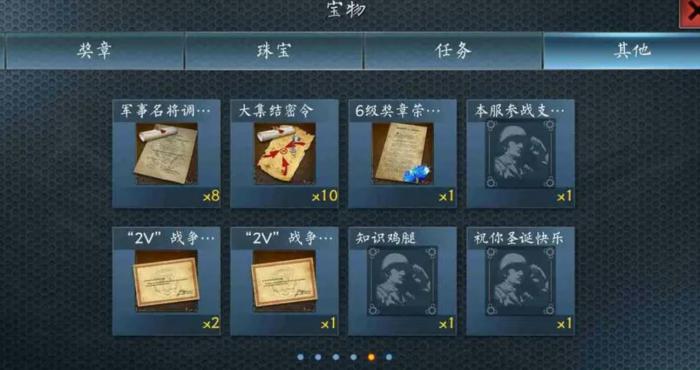 二战风云侦察奖章怎么获取_二战风云奖章分类作用