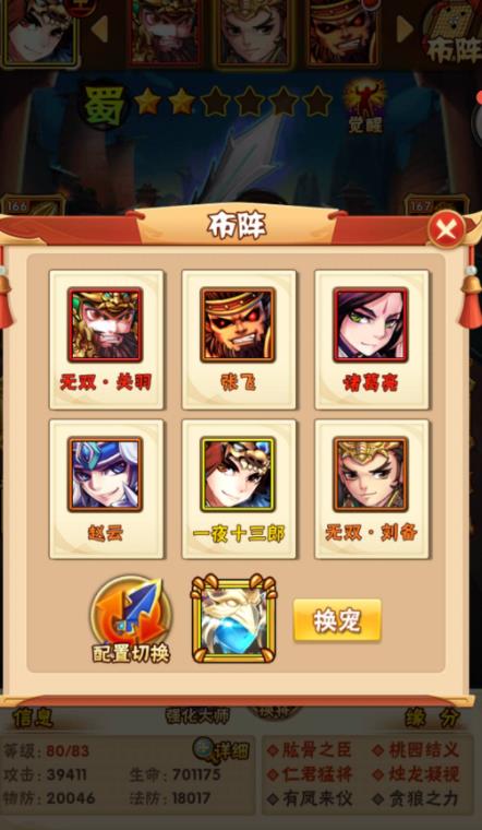 少年三国志皇陵探宝怎么玩3