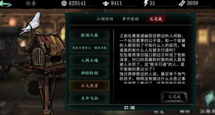 影之刃三剑客组织任务怎么完成1