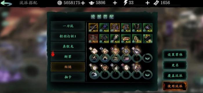 影之刃三剑客组织任务怎么完成3