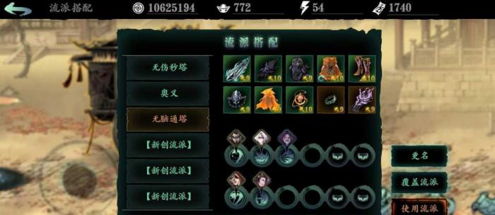 影之刃3逐梦者怎么获得1