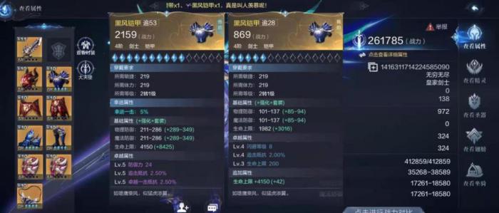 全民奇迹2怎么加攻击力1