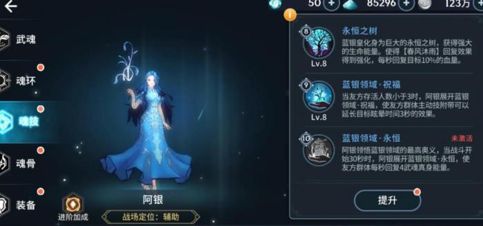 斗罗大陆斗神再临怎么提升魂力2