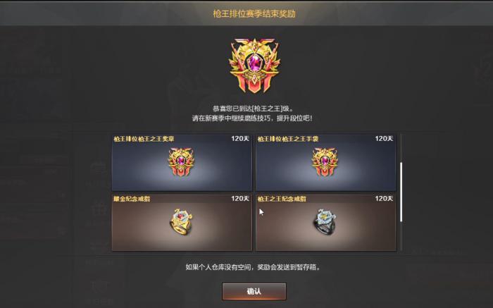 穿越火线枪王排位分数怎么算3