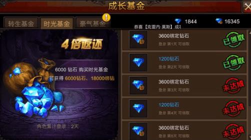 全民奇迹怎么获得钻石1