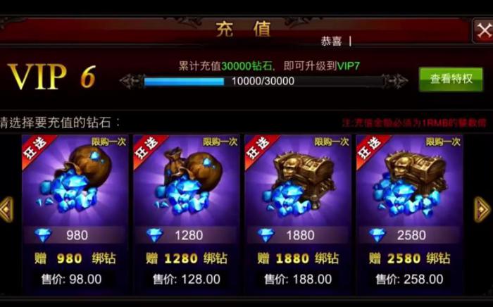 全民奇迹怎么获得钻石2