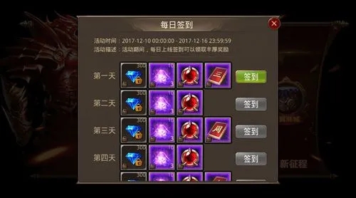 全民奇迹怎么获得钻石3