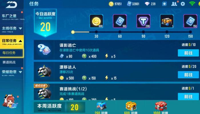 qq飞车里面的点券怎么获得3