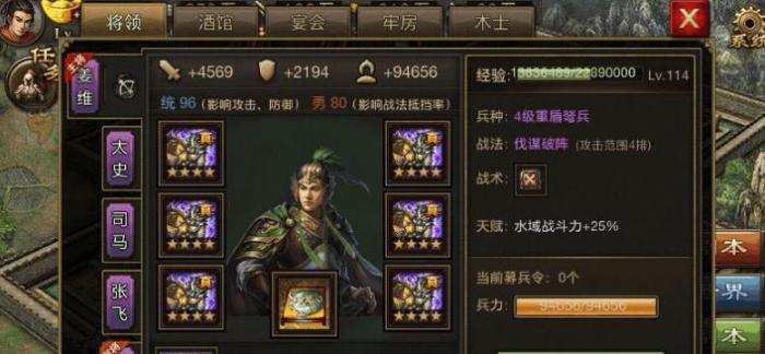 攻城掠地新手用什么天赋1