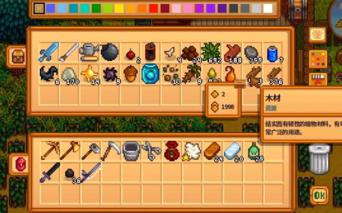 星露谷物语木材怎么获得1