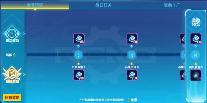 qq飞车怎么攒点券3