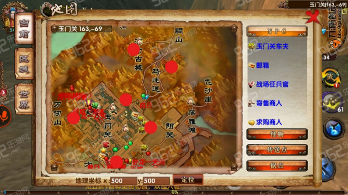 卧虎藏龙如何跑商2