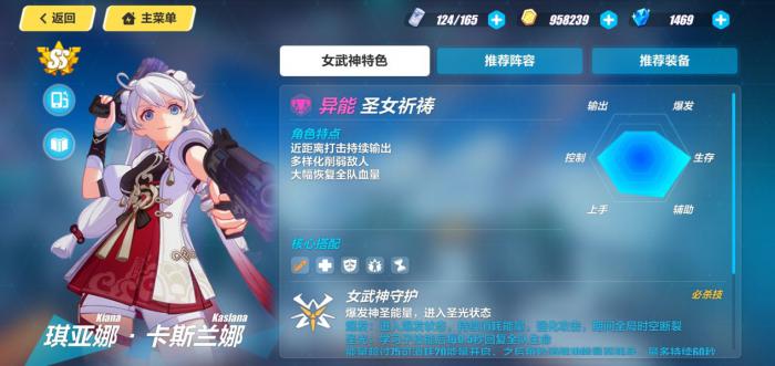 崩坏3平民有哪些必肝角色1