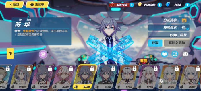 崩坏3平民有哪些必肝角色2