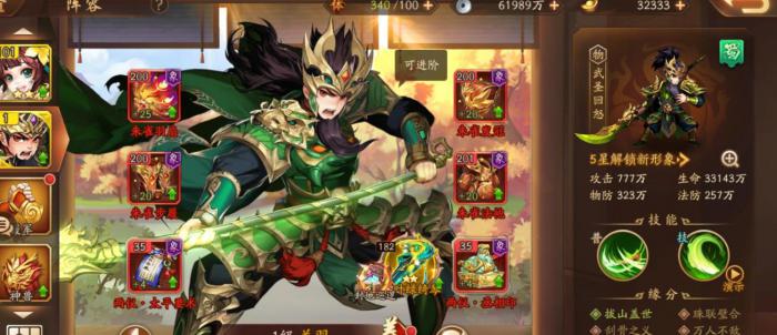 少年三国志二关羽怎么得2