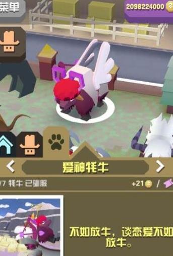 疯狂动物园爱神牦牛怎么驯服2