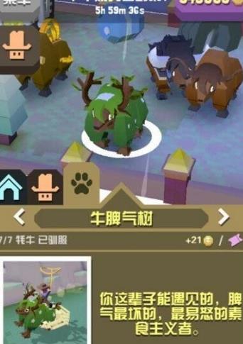 疯狂动物园爱神牦牛怎么驯服3