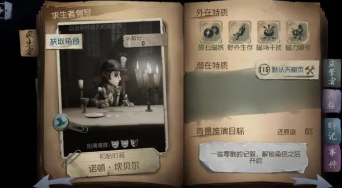 第五人格新手训练最后一关怎么过1