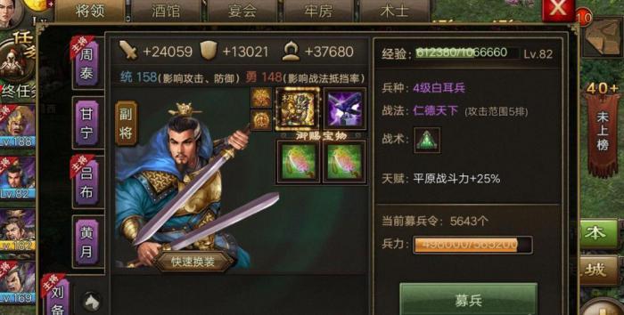 攻城掠地刘备带什么兵2