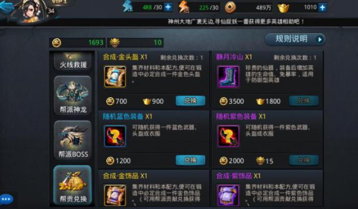 乱斗西游2怎么赚金币3