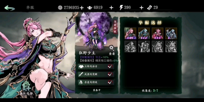 影之刃3铁公主怎么获得3