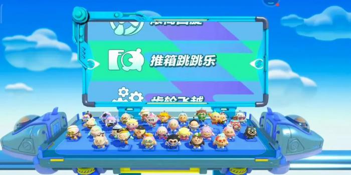 蛋仔派对巅峰赛技巧1