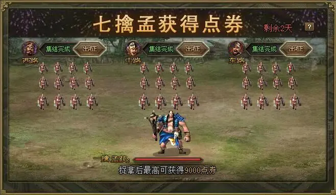 攻城掠地七擒孟获开箱有什么技巧1