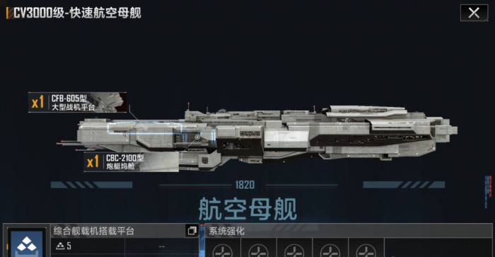 无尽的拉格朗日航母怎么获得1