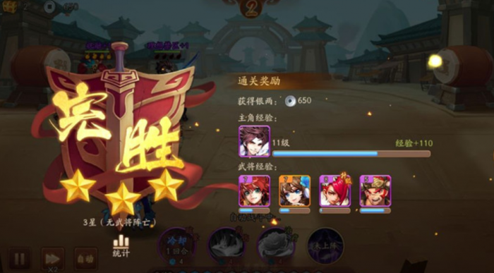 少年三国志怎么释放合击3