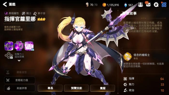 第七史诗暗枪怎么获得3