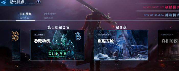 鬼泣巅峰之战愤怒值有什么作用2