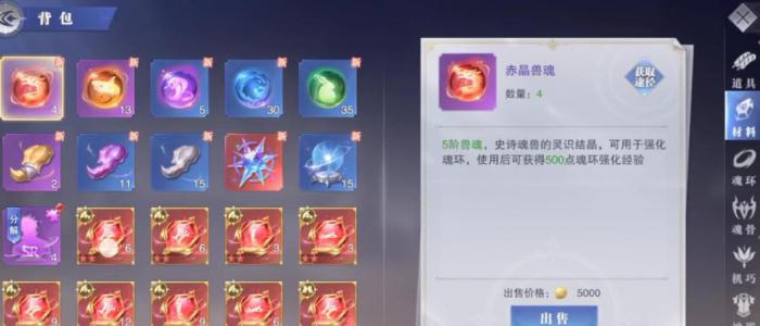 斗罗大陆转化糖浆怎么获得2