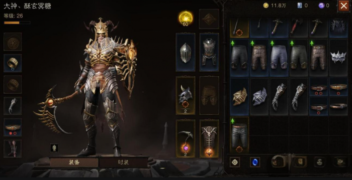 暗黑破坏神手游死灵法师装备怎么搭配3