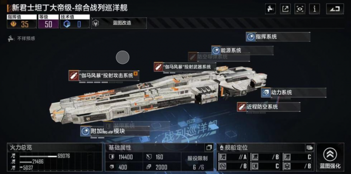 无尽的拉格朗日哪些军舰厉害1