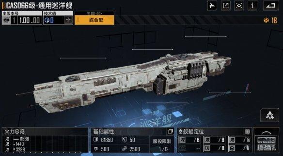 无尽的拉格朗日哪些军舰厉害2