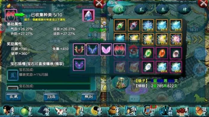 忘仙装备精炼有什么技巧1