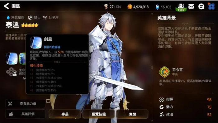 第七史诗角色有哪些2