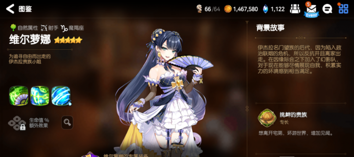 第七史诗角色有哪些3