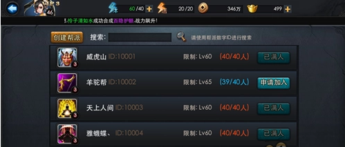 乱斗西游2怎么升级2