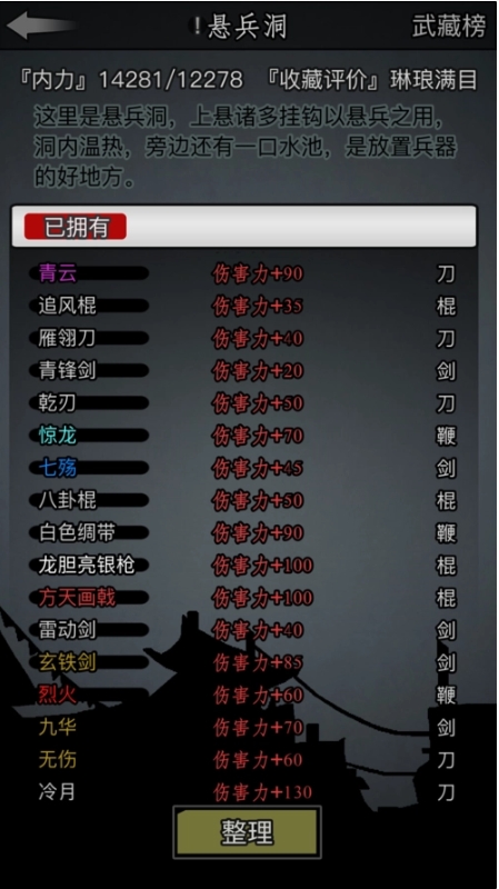 放置江湖前期怎么拿到好装备_放置江湖前期装备出处