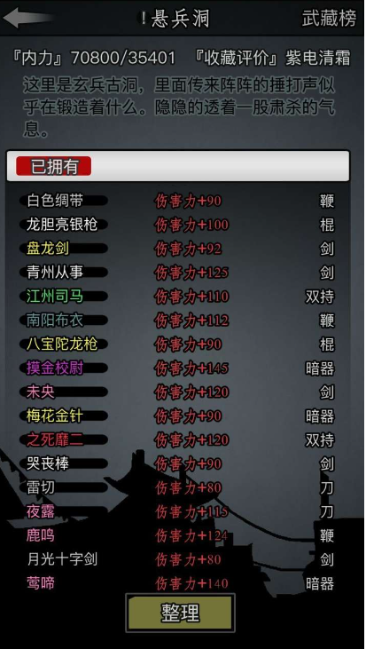 放置江湖前期怎么拿到好装备2