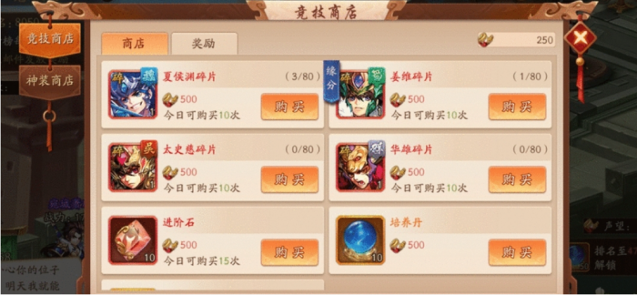 少年三国志如何获得好武将2