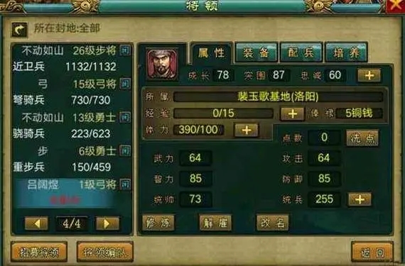 帝王三国最新强装技巧是什么2