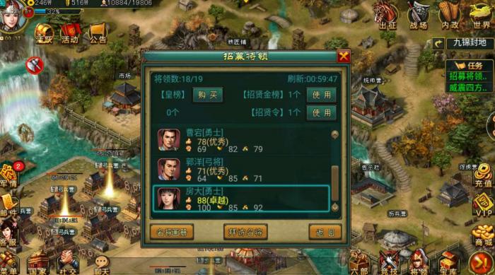 帝王三国最新强装技巧是什么3